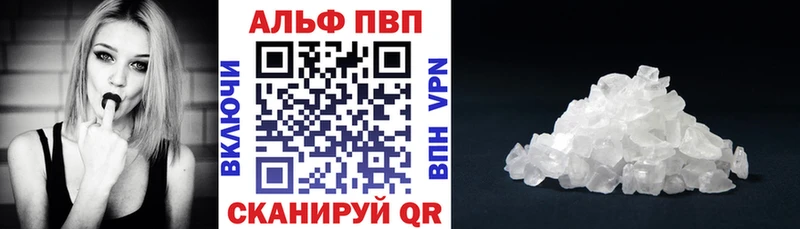 купить наркотик  Фокино  Альфа ПВП крисы CK 
