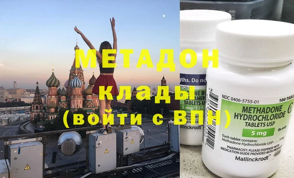 метадон Абдулино
