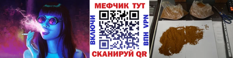 Меф кристаллы Фокино